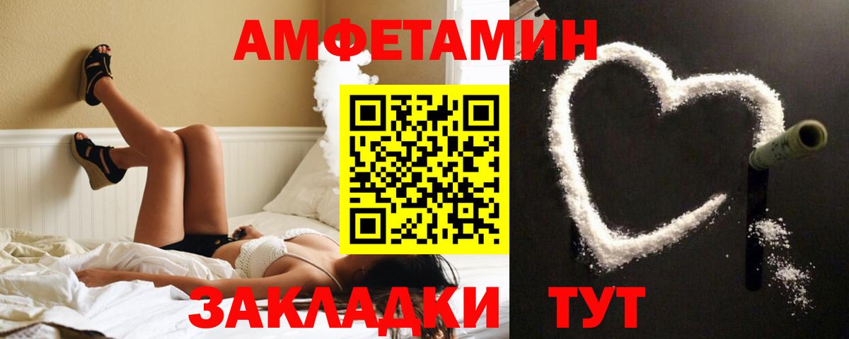 Пушкино  АМФ Розовый  Amphetamine  Вход с VPN 