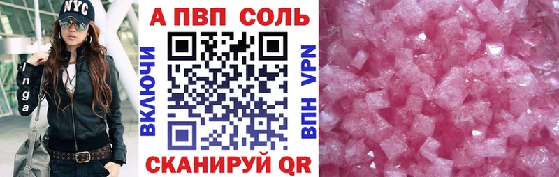 Alpha PVP Crystall  omg зеркало  Пушкино  купить закладку 