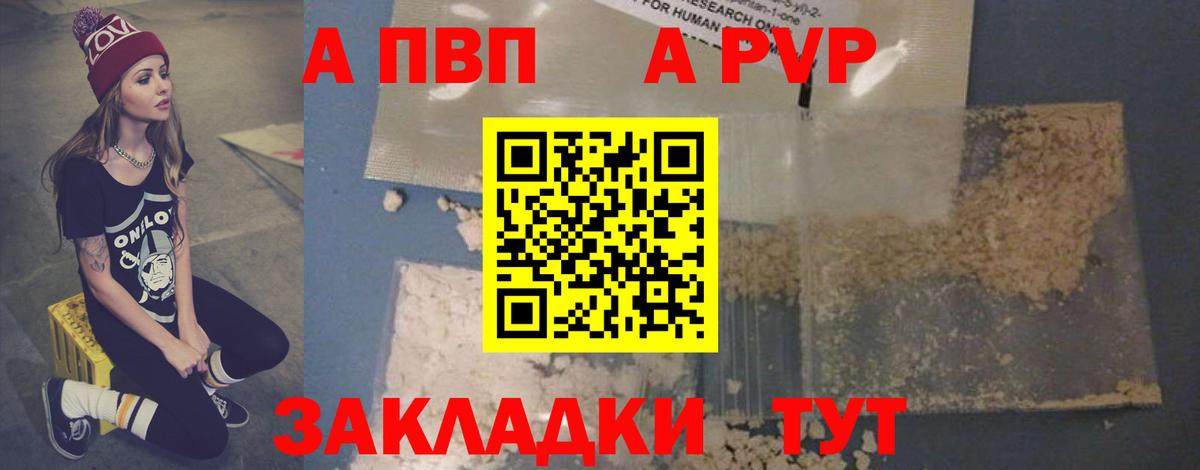 Alfa_PVP мука Пушкино