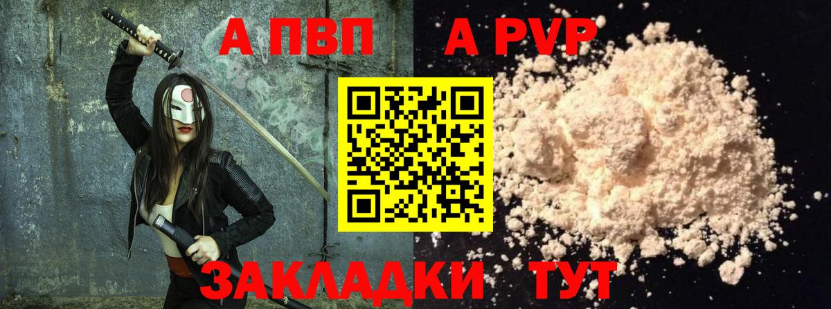 даркнет сайт  Вход с VPN  Пушкино  Альфа ПВП СК  Alpha PVP VHQ 