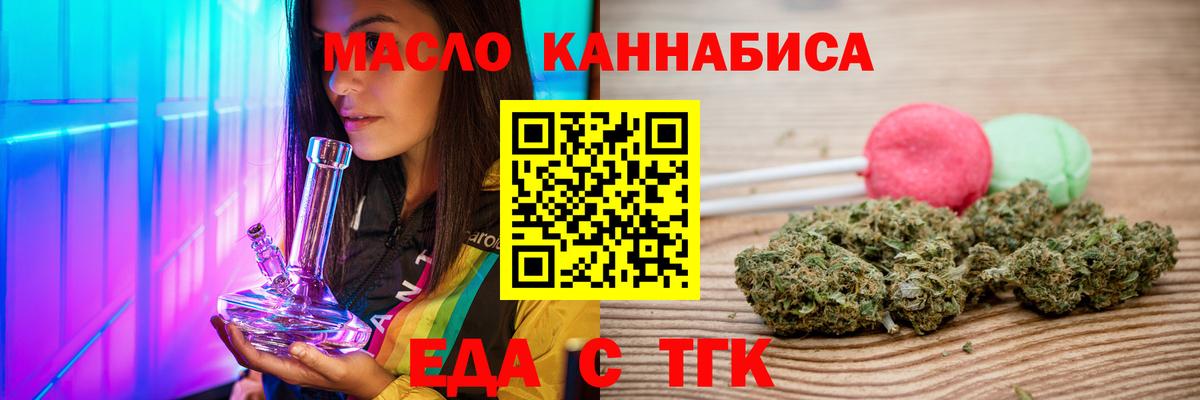 Пушкино  Еда ТГК конопля  Вход с VPN 