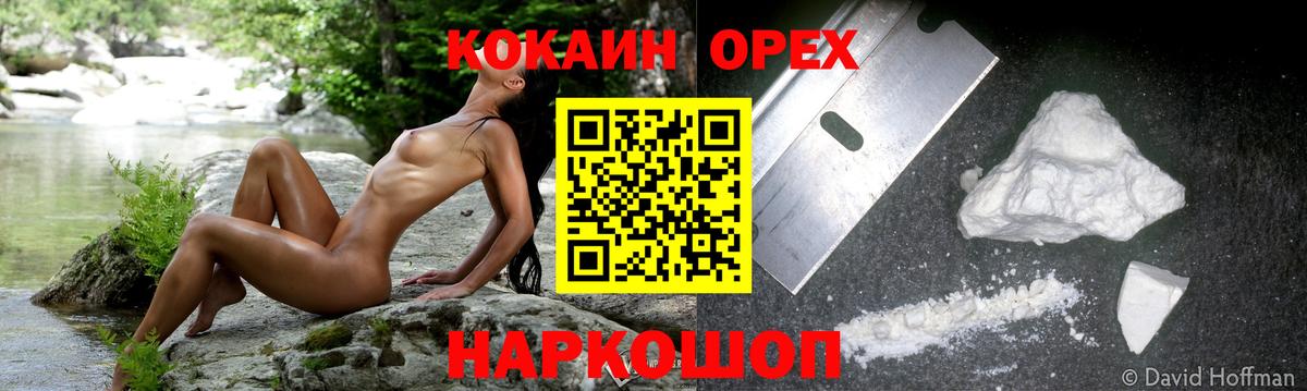 COCAIN Колумбийский  COCAIN Колумбийский  Пушкино  Вход с VPN 