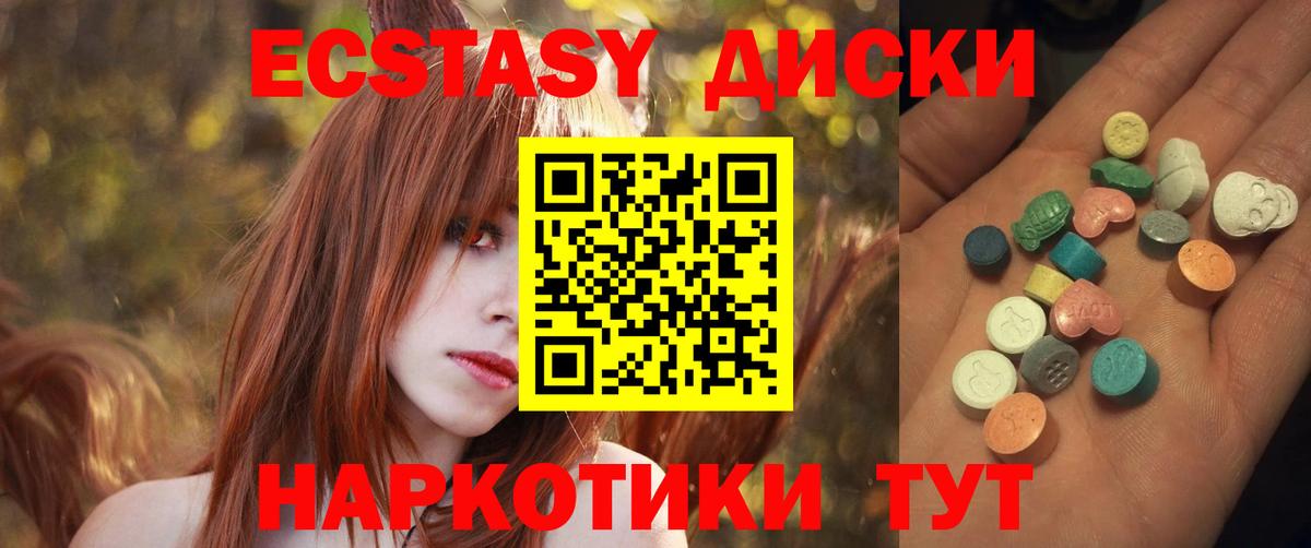 Пушкино  ЭКСТАЗИ круглые  цена наркотик  Вход с VPN  kraken маркетплейс  Ecstasy  ЭКСТАЗИ mix 