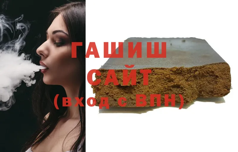 где найти наркотики  Пушкино  ГАШ hashish 