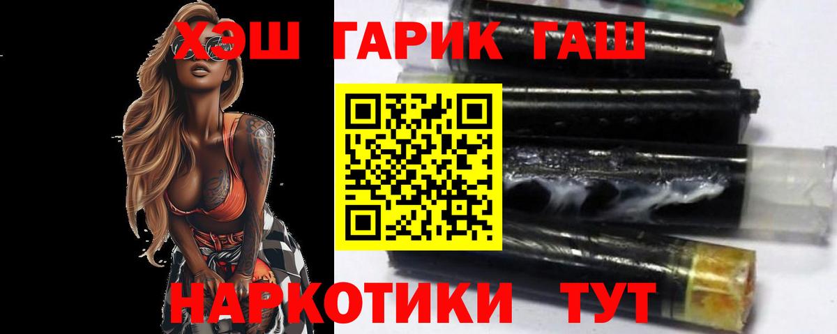 Пушкино  ГАШИШ Premium  Вход с VPN  ГАШИШ  ГАШИШ гашик 