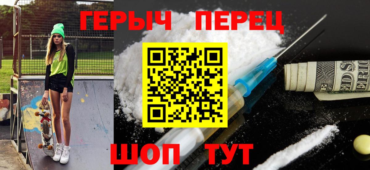 Пушкино  ГЕРОИН афганец  Вход с VPN 