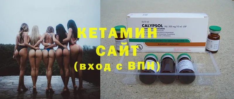 КЕТАМИН ketamine  Пушкино 