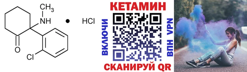 Кетамин ketamine  закладки  Пушкино 