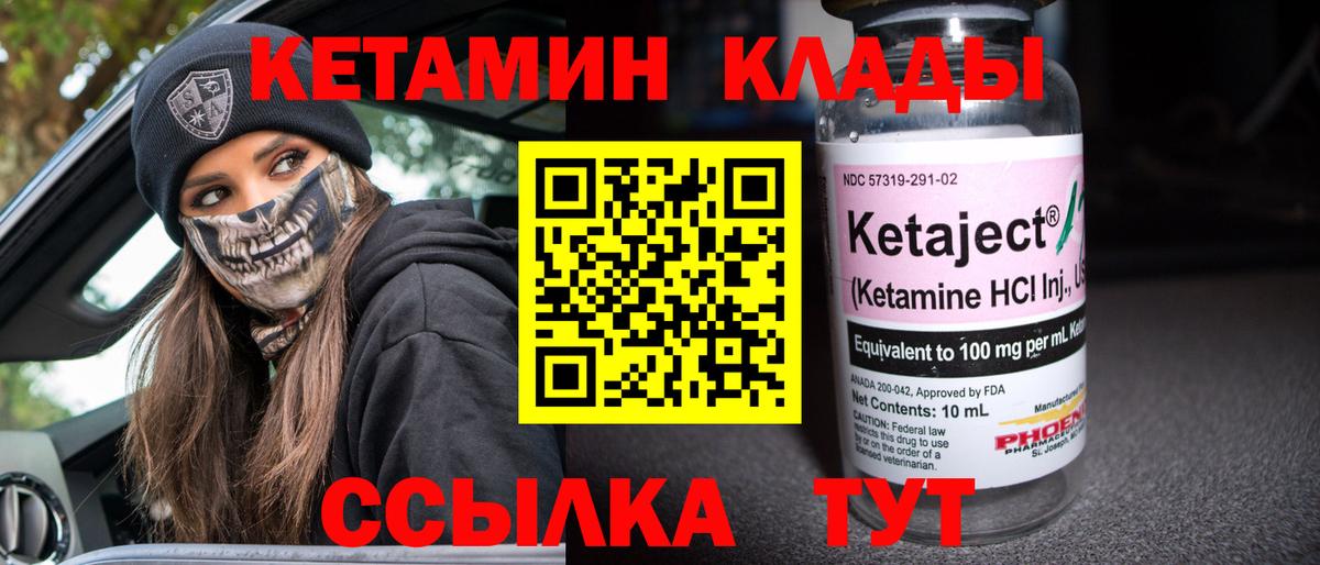 КЕТАМИН VHQ  Вход с VPN  Пушкино 