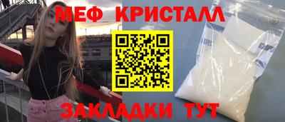 кристаллы Жуковский