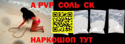 кристаллы Жуковский