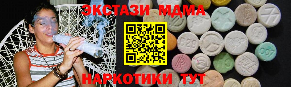 МДМА Molly Пушкино