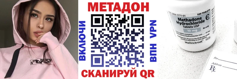 купить   Пушкино  МЕТАДОН белоснежный 