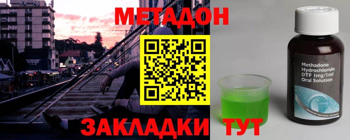 Пушкино  Метадон methadone  Вход с VPN  МЕТАДОН methadone 