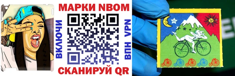 Марки NBOMe 1,5мг  наркота  Пушкино 