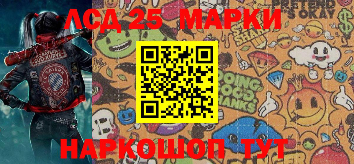 Марки 25I-NBOMe 1500мкг Пушкино