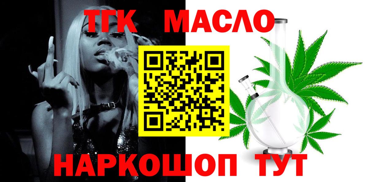 KRAKEN как зайти  Дистиллят ТГК жижа  Пушкино  Вход с VPN  Дистиллят ТГК THC oil 