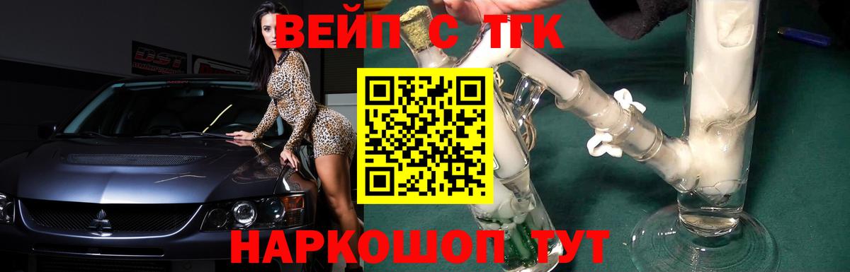 Дистиллят ТГК жижа Пушкино