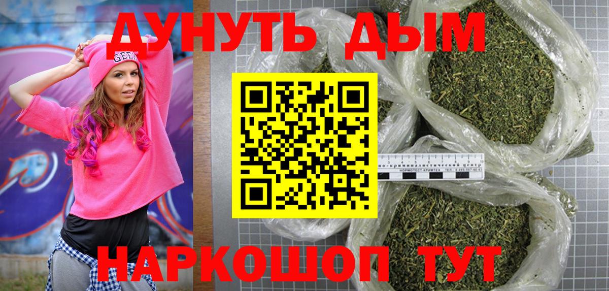 Марихуана Bruce Banner Пушкино